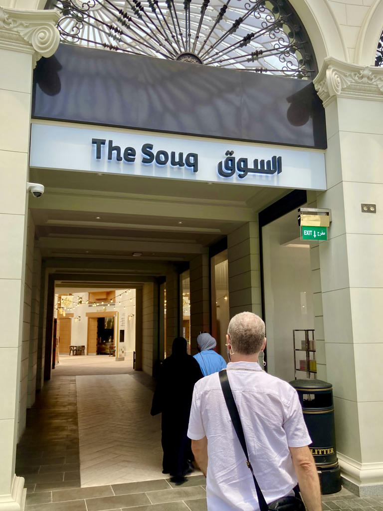 The Entrance to the Souq at The Avenues